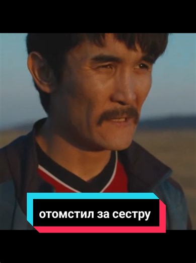 Отомстил за сестру: Серия 532 - Месть