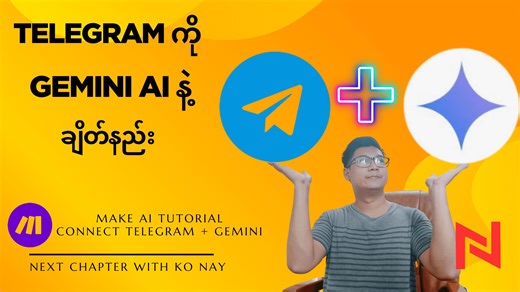 2.1M views · 61K reactions | Telegram ထဲကို ChatGPT (သို့) Gemini Ai...