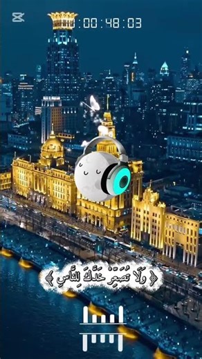 وَلَا تُصَعِّرْ خَدَّكَ لِلنَّاسِ