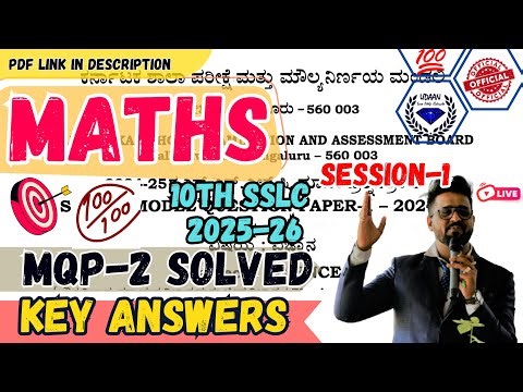 Session-1 SSLC 10th 2025-26 MATHS MQP-2 KEY ANSWERS KSEAB Official Model Paper-2 #sslc2026
