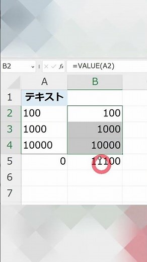 [Can't sum?] Convert numeric text to numbers in Excel #shorts