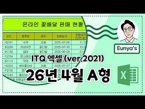 ITQ Excel 2021 Past Exam Questions Solution (April 2026 Type A)