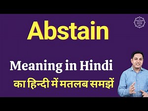 Abstain meaning in Hindi | Abstain ka matlab kya hota hai