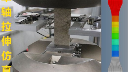 基于HyperMesh-LsDyna进行样条拉伸仿真