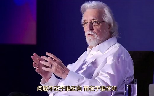 我们在演化中的角色 - 尼尔·唐纳德·沃尔什(Neale Donald Walsch) <与神对话>作者 演讲