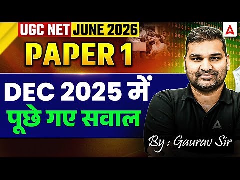 UGC NET Paper 1 | UGC NET Paper 1 Question Paper 2025 | UGC NET Paper 1 December 2025 Question Paper
