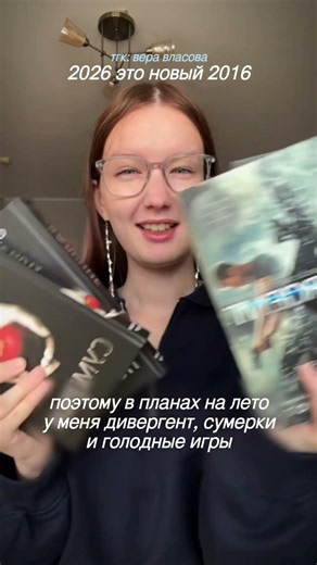 ура литературная кома из антиутопии 2010-х #книги #дивергент #лето #сумерки #голодныеигры