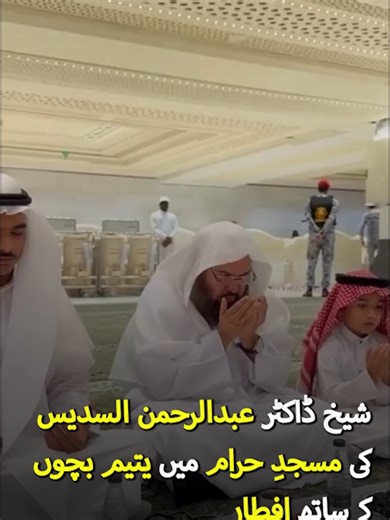 Heartwarming Iftar for Orphans at Masjid al-Haram