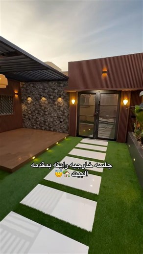 ايش يمنعك نسويلك جلسه رايقه بالحوش ولمسه بسيطه #الرياض تنسيق حدائق منزليه #السعودية مظلات شلال جده