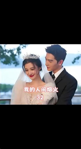 【虐心我的人间烟火】 #我的人间烟火 宋焰命悬一线，许沁一句他就是我的命彻底让人泪崩#杨洋#王楚然 #杨洋王楚然 #好剧推荐