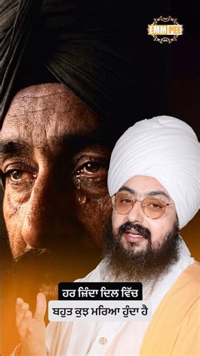 ਹਰ ਜ਼ਿੰਦਾ ਦਿਲ ਵਿੱਚ, ਬਹੁਤ ਕੁਝ ਮਰਿਆ ਹੁੰਦਾ ਹੈ #dhadrianwale #emmpee #bhairanjitsinghdhadrianwale