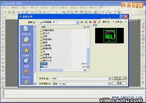 AutoCAD2004视频教程1:CAD基本知识