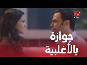 Episode 21 of His Excellency | Finally... Saif is going to marry Bousy