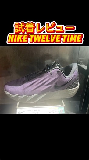 [Try-on Review] NIKE Twelve Time! Checking the sizing and fit of the Ja Morant sub-line 🔥 #basket...
