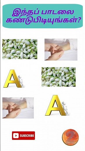 Guess the song #4 | brain game | photo connection game | Pg tamil