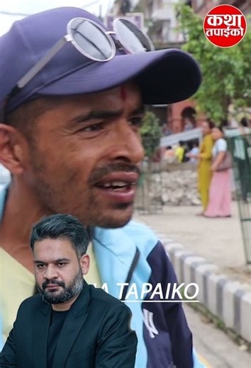 बालेन सरकारको बचाउ गरे बापत तपाईलाई तलब कति आउछ भने पछि