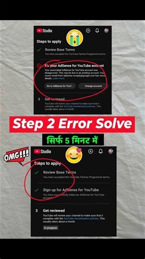 Step 2 Error Solve In 5 Minutes | Monetization Error Solutions | Youtube Adsense Not Approved