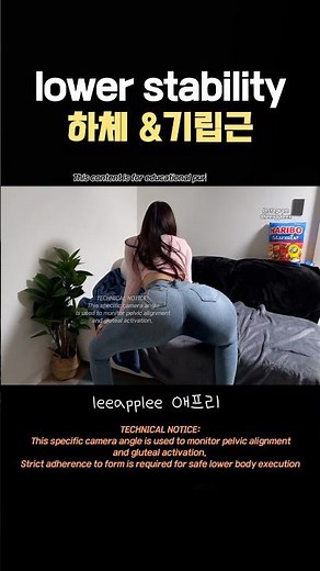 5min home lower body stability ✨5분 기립근 홈트 #stretching #homeworkout