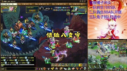 问道二拖三打七星卒