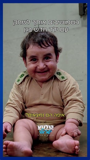 גבעת חלפונצ'יק 😂 #קולנועישראלי