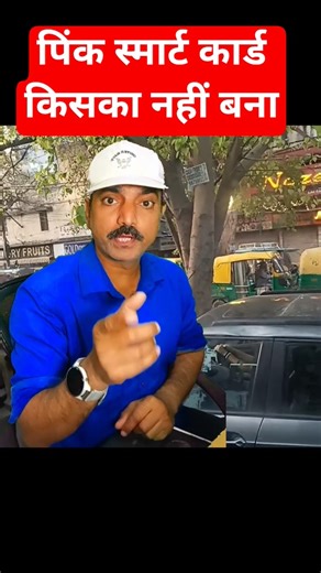 DTC सहेली पिंक स्मार्ट कार्ड क्यों नहीं बनवाया | #shorts #dtc #bus #india #news #delhigovt