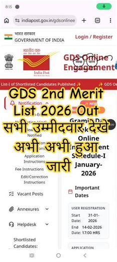 GDS 2nd Merit List 2026 out!! GDS 2nd Merit List 2026 kaise check kare!!gds merit list 2026 dekhe
