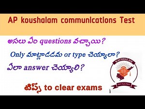 AP కౌశలం English communications test తెలుగు లో | important update about AP koushalam