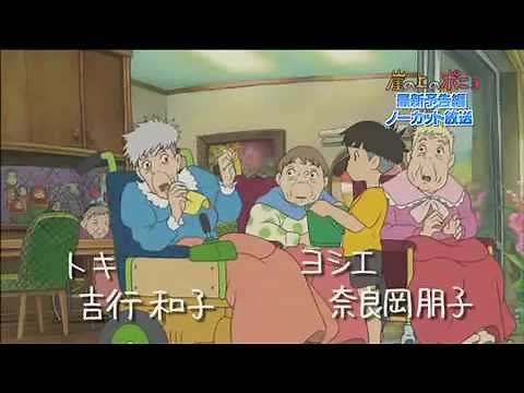Ponyo Japanese Trailer (English Subtitles)