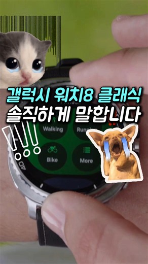 ​크고 무거울까 봐 걱정했는데 직접 차보고 소름 돋은 반전 #갤럭시워치8 #갤럭시워치 #스마트워치추천 #갤럭시워치추천 #스마트워치
