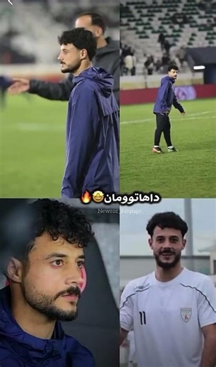 #پۆست_مەدزە_شعورت_هەبێ #football #foryou #ئەکتیڤبن #fypシ #nsc ♥️😍