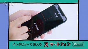 スマートフォンの録音機能 | NHK for School