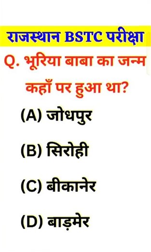 BSTC Online Classes 2026, BSTC Reasoning 2026, BSTC 2026, BSTC 2026 Lakshya Classes Udaipur #bstc 1