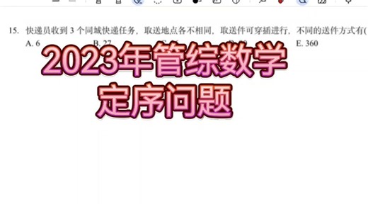 2023年 15题