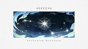 【Enchanted Workshop】成功🌟取得成功+开辟自己的道路（关键）