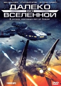 Сериал На краю вселенной 1 сезон Farscape смотреть онлайн бесплатно!