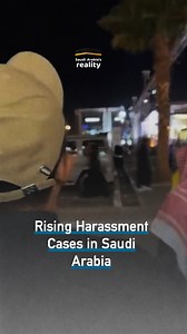 What is happening today is not a passing phenomenon, but a logical result of a path in which doors were opened without controls. When events are presented without clear standards and the values of deterrence and respect are marginalized, safe spaces decline and unregulated interactions increase. The issue is not a single incident, but an approach that loosens restrictions and leaves society to pay the price. | Saudi Arabia's Reality