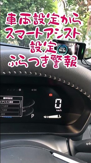 車線逸脱機能OFFふらつき警報OFF ライズハイブリッド