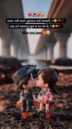 gujarati sayari status video download 2026 vip #dilipthakor​ #missyou​ #bewafa​ #shortvideo​ #trendi