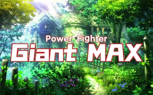 【同人美版OP】美版麦克斯奥特曼 超凡斗士巨人极限——Power Fighter Giant MAX
