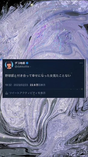 ダコ地底の驚きの発見