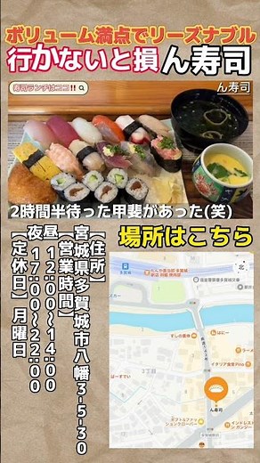 絶対食べて‼︎ん寿司【仙台グルメ】