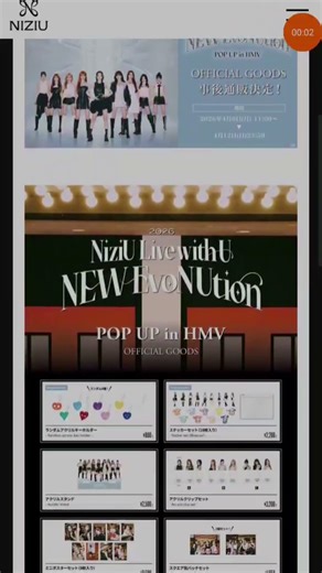 【NiziU】⁡⁡HMV事後通販決定情報‼️⁡⁡ #shorts