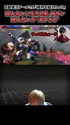 [SF6] Itabashi Zangief, a man who lives for reading his opponents' moves. His reading of his move...