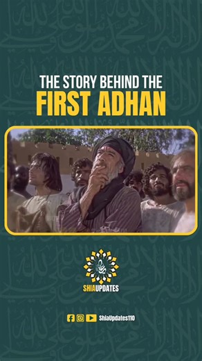 Shia Updates on Instagram: "📢✨ The moment when the first Adhan echoed in Islam… A call that awakened hearts and still unites billions today. 🌙💚 #Adhan #FirstAdhan #IslamicHistory #ProphetMuhammad #BilalRA #CallToPrayer #Islam #IslamicReels #Faith #Spirituality #MuslimUmmah #Quran #IslamicReminder #IslamicShorts #Deen Search: first Adhan in Islam, how Adhan started, story of first Adhan, Bilal first Adhan, Prophet Muhammad Adhan story, history of Adhan, Islamic call to prayer, Islam short vide