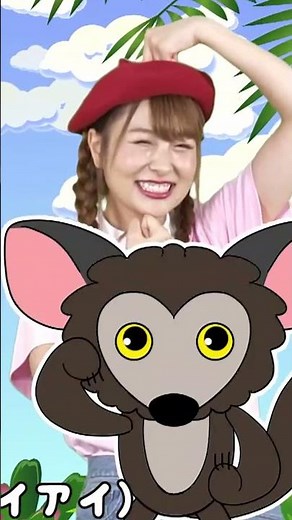 【アイアイ】#shorts #おかいつ