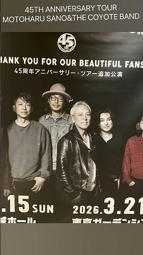 45TH ANNIVERSARY TOUR MOTOHARU SANO & THE COYOTE BAND #japantravel #佐野元春 #music