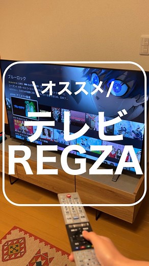ポールの浪漫｜暮らし、豊かに。 on Instagram: "日本製でコスパ最強の55型の液晶テレビです！ 大きなテレビが欲しいけどコストを抑えたいという方には非常にオススメなので是非ご検討ください☺️ #東芝 #REGZA #液晶テレビ #おすすめテレビ #55c350x #55型 #おすすめ家電 #オススメ家電"