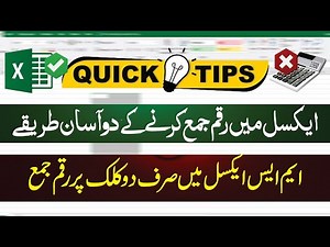 Excel Add Numbers in 2 Ways — Sum Formula | Easy Method in Just 2 Minutes