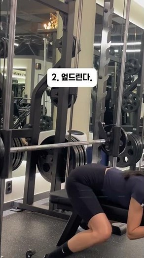 #마른언니 #힙운동 #엉덩이운동 #덩키킥자세 #덩키킥 #스미스머신 #엉덩이 덩키킥자세 알려드려요🔥