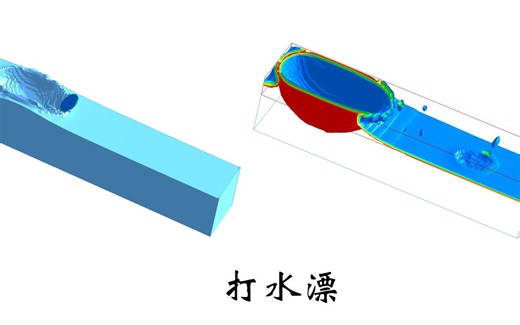 LS-DYNA模拟打水漂（ale算法）